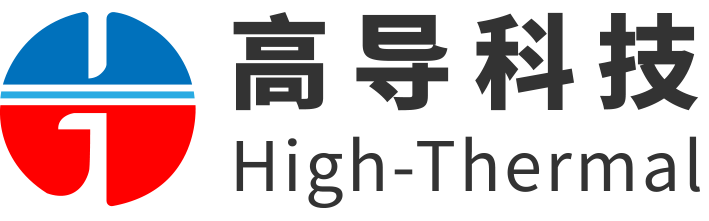 高導(dǎo)科技